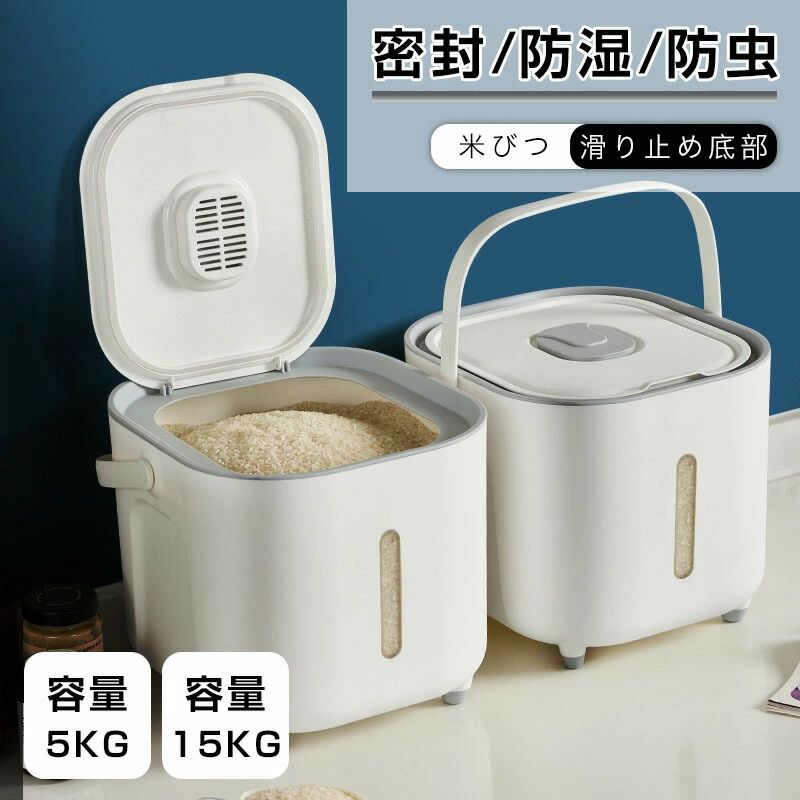 5kg15kg 乾燥 防湿 米びつ 透明 保存容器 密閉 猫用犬用密閉 ペットフードストッカー キッチン収納 フ..