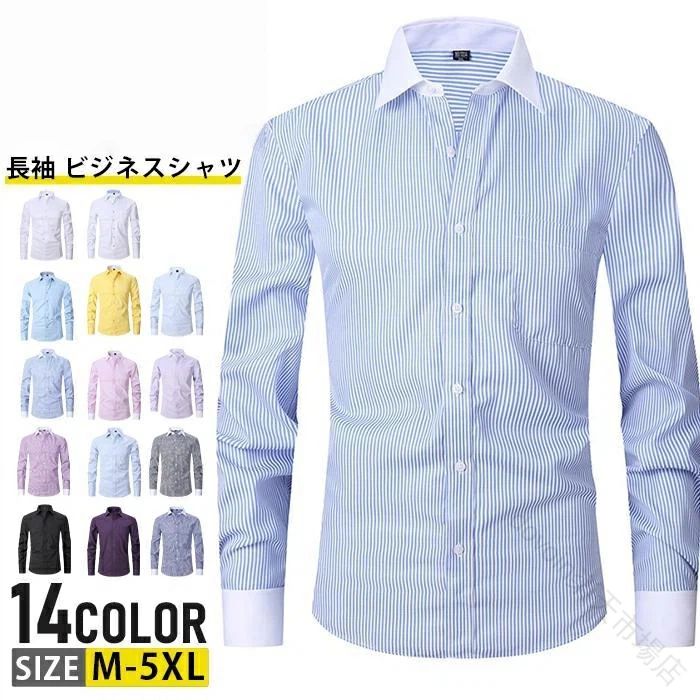 おしゃれ ビジネスシャツ 長袖 快適素材で着心地抜群のシンプルデザイン125-127文字対応 ワイシャツ ストライプシャツ レギュラーカラー 通勤 クールビズ 通学 カジュアルシャツ 細身 長袖シャツ スリムシャツ 会議