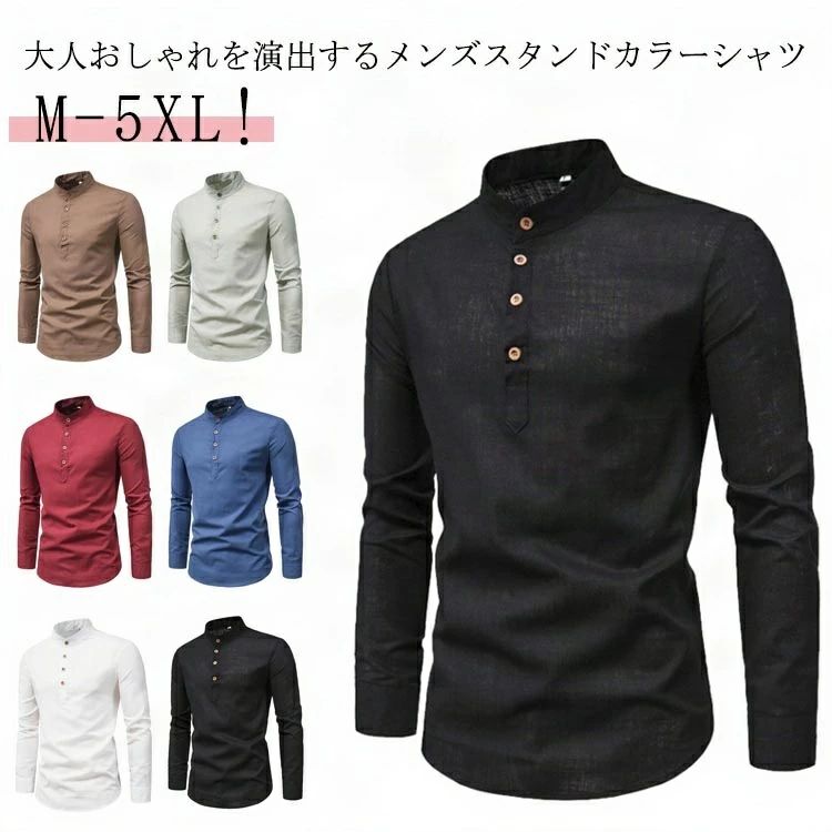 プルオーバー 通勤 カジュアル スタンドカラー シンプル スタンドカラー 春秋冬 フォーマルシャツ 立衿 ビジネス 長袖 ギフト 大人おし..