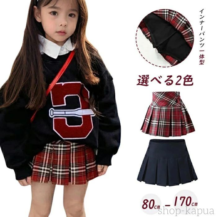 レッド 80/90/100/110/120/130/140/150/160/170cm 春 チェックスカート 夏 女の子 着痩せ Aラインスカート プリーツスカート キッズ ギャザースカート 高校生 大人 制服 卒園式 フレア 女児 冬 秋 フレアミニスカート フレアスカート ネイビー