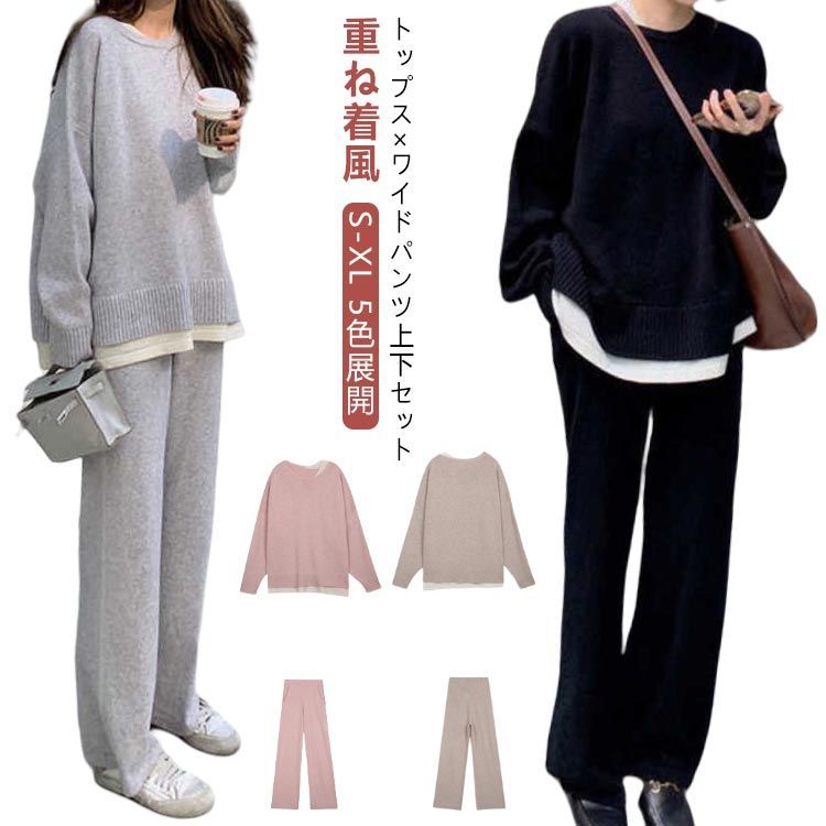 長袖 秋冬 リブニット ニットセットアップ 大きいサイズ レディース パンツ 冬 シンプル プルオーバー ニットパンツ 無地 カジュアル セーター 重ね着風 厚手 2点セット セットアップ 通勤 クルーネック ゆったり 上下セット ニット ワイドパンツ