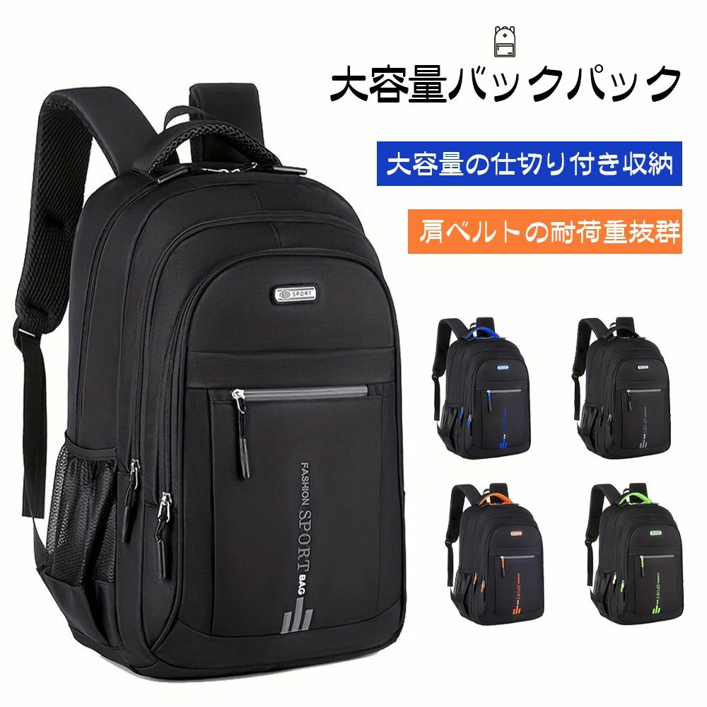 防水 最大20倍 バックパック 大容量 バックパック 通学 通勤 旅行 男女兼用 おしゃれ PC収納 リュック 軽量