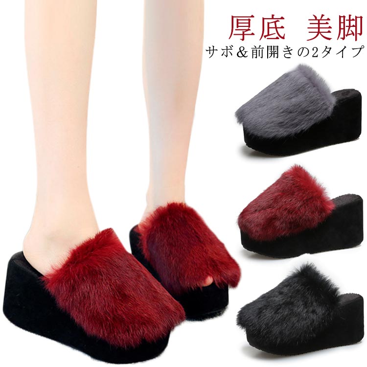 美脚 ふわふわ フラットサンダル ファーサンダル ファーサンダル あったか レディーズ ラビ 歩きやすい ウエッジヒール ミュール