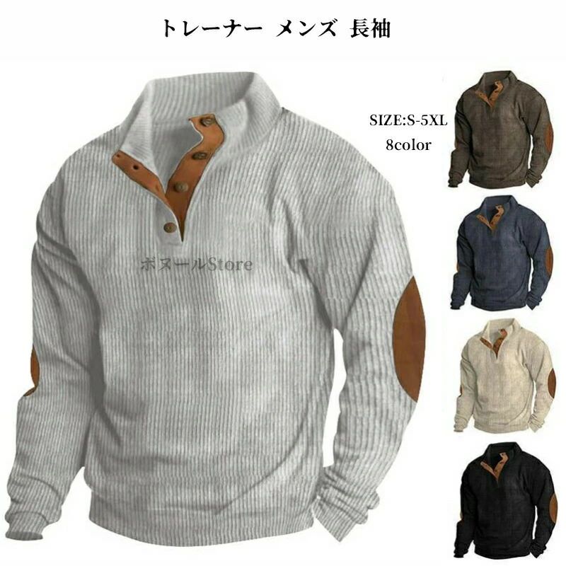 Rakuten - 大きいサイズ 春服 トップス アウトドア スポーツウェア ゴルフウェア ゴルフ 長袖 送料無料 プルオーバー ウェア ゆったり トレーナー おしゃれ トレーナー メンズ 秋服 スウェット 無地 カジュアル