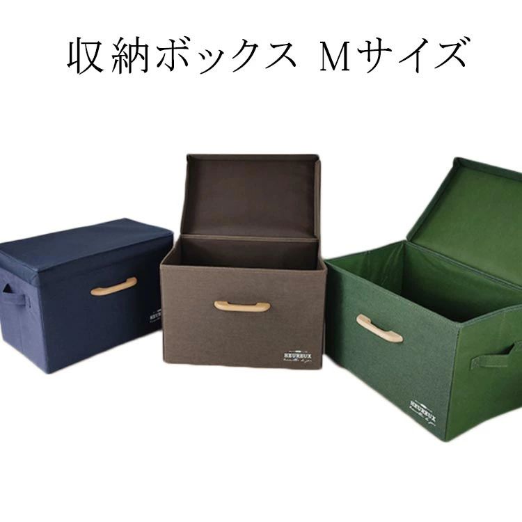 衣類収納 箱 布製 衣類整理 大容量 マンガ 小物 ファスナー 収納ケース フタ付き 衣替え Mサイズ 布 収納 収納袋 収納箱 整理ボックス おもちゃ収納 整理 おもちゃ 折りたたみ収納 本 衣類 衣装ケース 絵本