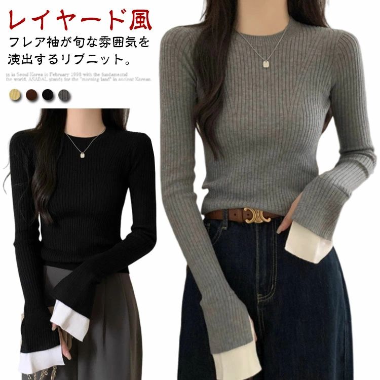 セーター おしゃれ 無地 リブニット 細見え ニットソー ニット レディース リブニット レイヤード袖 カジュアル ニットトップス 春 秋 長袖 プルオーバー シンプル クルーネック フレアスリーブ ニット 着痩せ