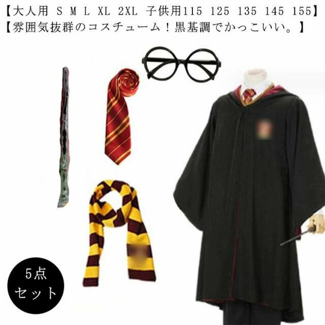 樂天商城 - 衣装 ハロウィン 子ども フード コスプレ 男女兼用 仮装 衣装 黒 魔法師 マント 大人 ハロウィン こども 子供用 マント 大人 ローブ ブラック イベント 大人用 コスチューム 5点セット キッズ 杖 コスプレ