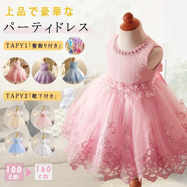 ピアノ発表会用クリスマスハロウィン仮装お姫様ドレスフォーマルキッズドレス女の...