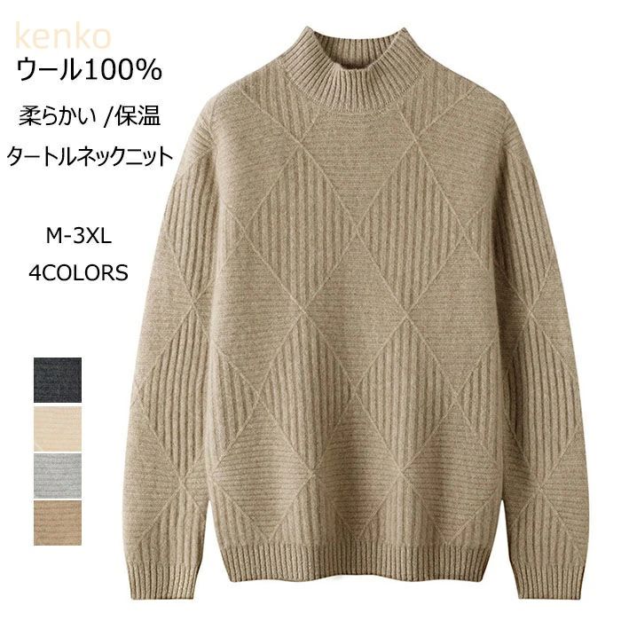 無地 ウー トップス 快適 柔らかい 冬 男性 オフィス シンプル キャメル色 ベージュ ファッション おしゃれ 防寒 グレー 上着 秋