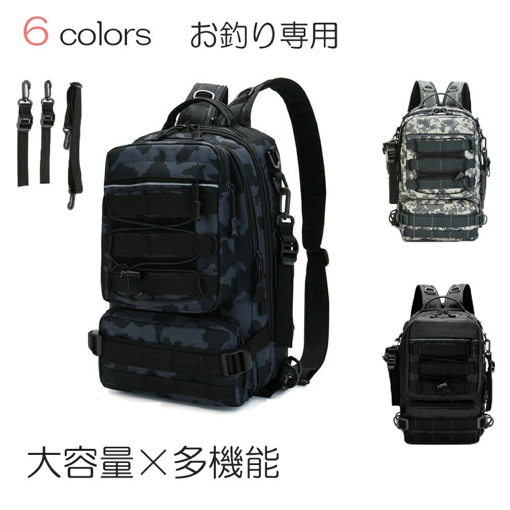 15.6インチ 撥水加工 多機能 フィッシングバッグ 防水 リュック タックルバッグ 釣り 釣り 大容量 5way 釣りリュック バックパック リュック
