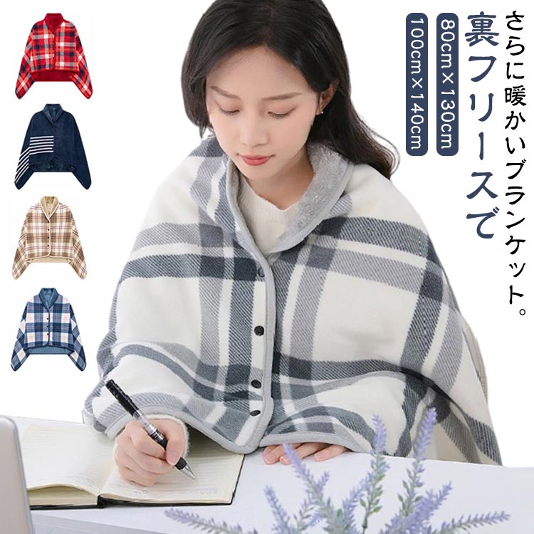 裏フリースでさらに暖かいブランケット。【80cm×130cm・100cm×140cm】表側はフランネル素材で裏側はフリース素材なので肌ざわりもあったか気持ちいい。お子様のお昼寝や、大人のひざ掛けにちょうどいいサイズ感。ボタンを留め変えてアレ...