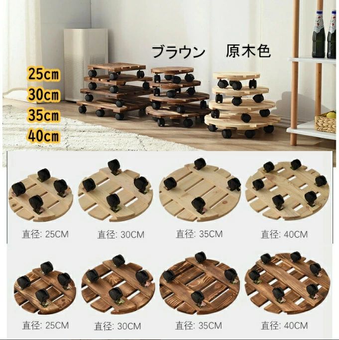 ストッパー機能付き 農業 花台 植木鉢台 プランタースタンド 移動便利 耐荷重80kg キューブ 360°回転 鉢受プレート 木製 鉢置き キャスター台 木製鉢置台 円形 鉢置台 便利 園芸用品 台車 丸形木の植木鉢トロリー キャスター付き プランター 2