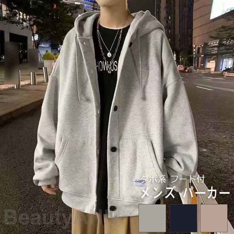 シンプル トレーナーフード付 メンズ 春服 パーカー 人気 ダボ系 通勤 春 プルオーバー ゆったり スウェット 秋冬 無地 長袖 ファション 父の日 ギフト ...