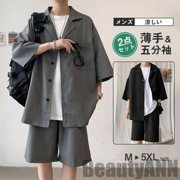 シャツ プレゼント 上下セット 五分袖 セットアップ 短パン 羽織 薄手 2点セット ホームウエア アウター ギフト ハーフパンツ メンズ 夏 新生活 トップス...