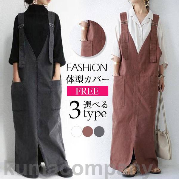 デニム ワンピース サロペット 秋 カジュアル 夏 春 大きいサイズ オールインワン 可愛い ジャンパースカート デニムワンピース レディース