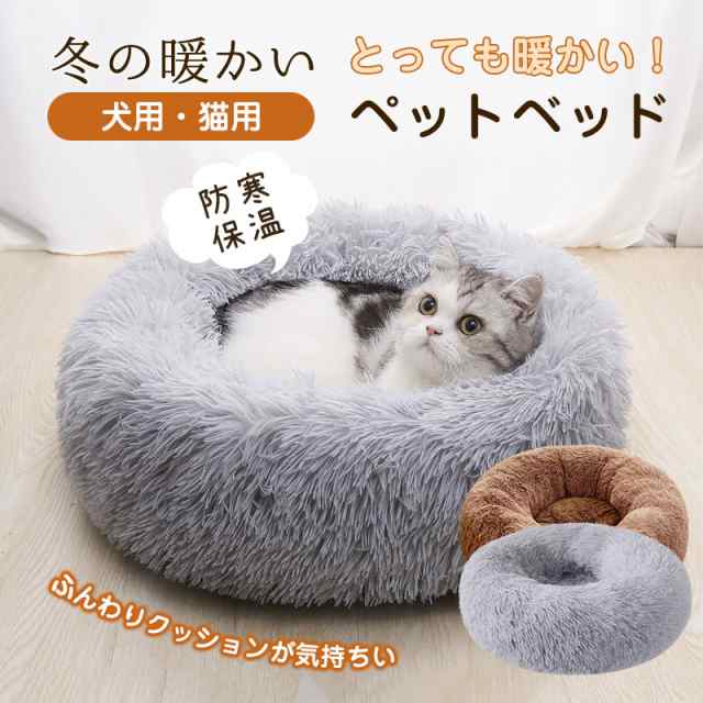 おしゃれ ペッ 冬用 もふもふ 小型犬 かわいい 寝袋 ペット用ベッド ふわふわ 暖かい 洗える 犬 猫 クッション ペットベッド worldteach-10009419 WORLD TEACH パッケージ画像