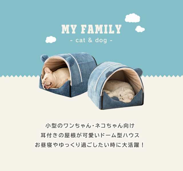 ベッドハウス クッション 犬ハウス 洗える 猫ベッド 冬 半密閉式 ペットベッド 暖かい 犬小屋 キャットハウス ふわふわ 犬用ベッド ドームベッド ドーム型 かわいい 犬 2