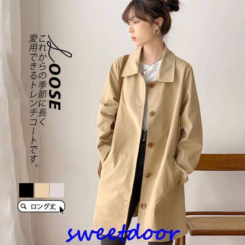 秋コーデ アウター ボタンダウン 無地 ロング丈 レディース トレンチコート 秋服 春服 春コート ゆったり スプリングコート 折襟 カジュアル