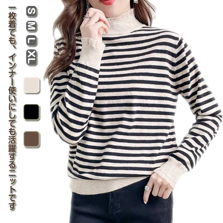 インナー フリル 可愛い 春 大人 ハーフター ボーダー柄 30代 セーター 秋 レディース カジュアル 50代 40代 冬 カットソー 20代