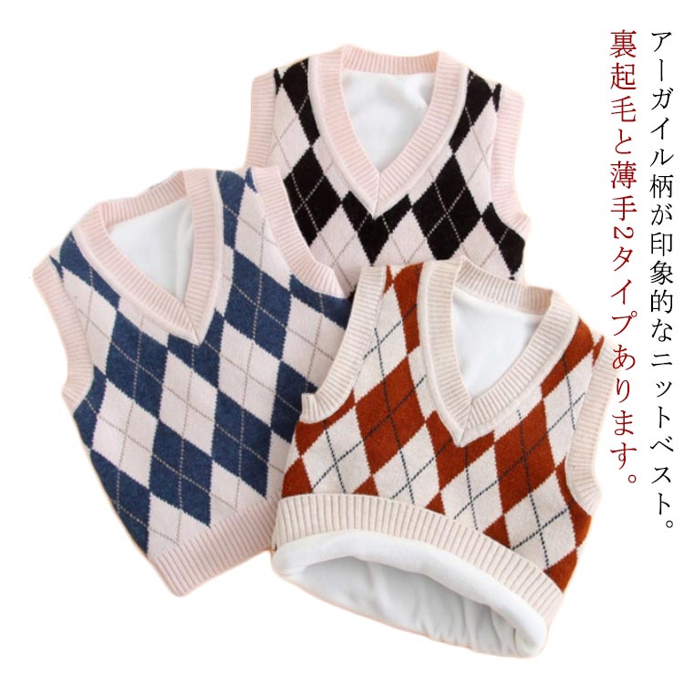 赤ちゃん ニットベスト ニット 子供服 70 60 冬 韓国 100 男の子 アーガイル柄 ベスト 80 90 通園 プルオーバー 女の子 トップス