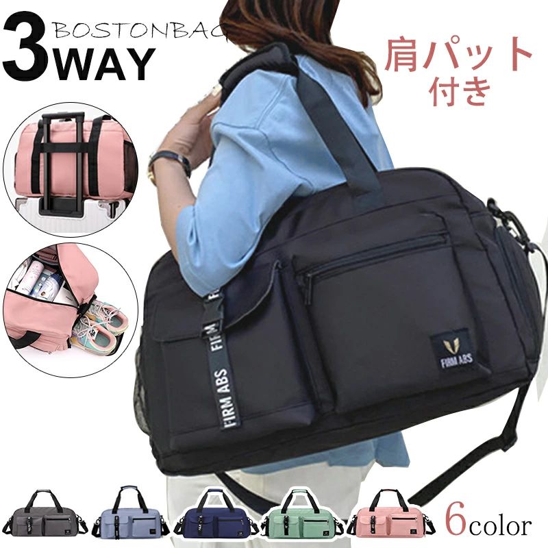 修学旅行 トートバッ 乾湿分離 軽量 肩掛け レディース 機内持ち込み メンズ 大容量 キャリーオンバッグ 折りたたみ 旅行バッグ