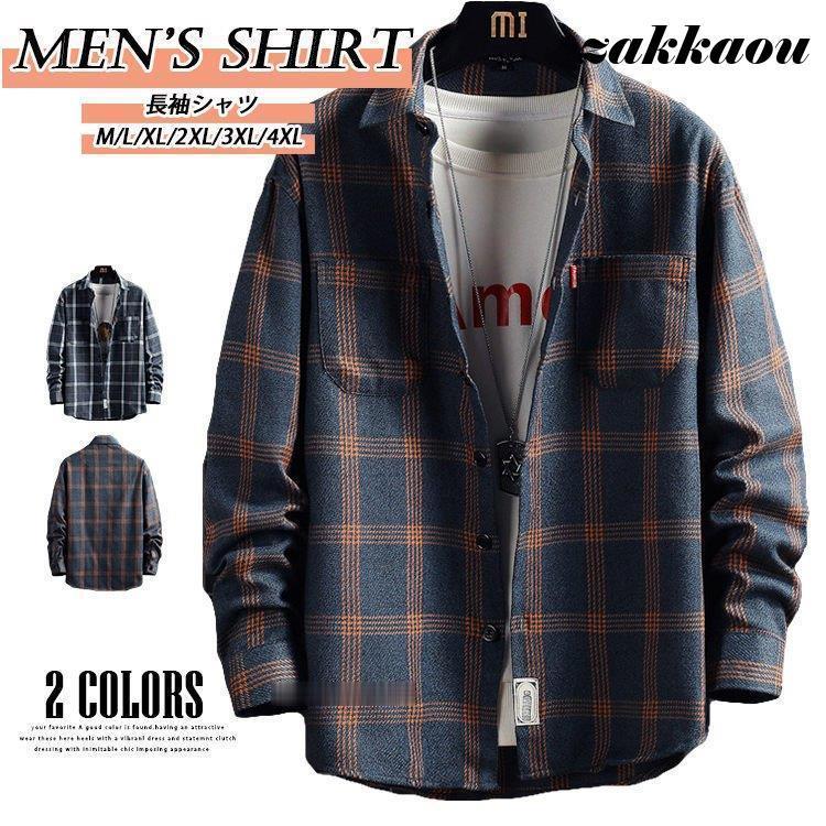 メンズ 40代 チェックシャツ カジュアルシャツ お兄系 紳士服 長袖シャツ スリムシャツ トップス 秋服
