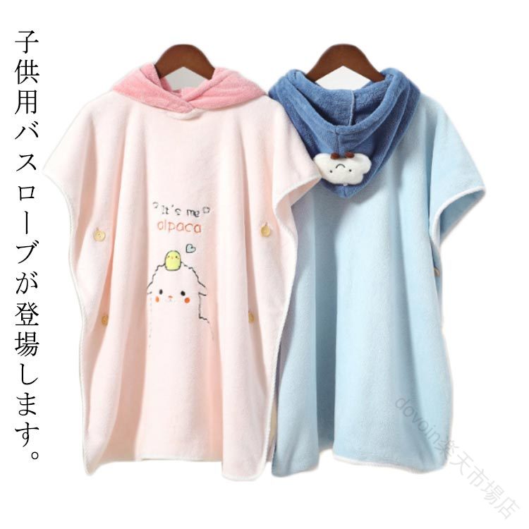 ガーゼタオル ピンク かわいい 女の子用 フード付きバスローブ キッズバスタオル 男の子も使えるリバー..