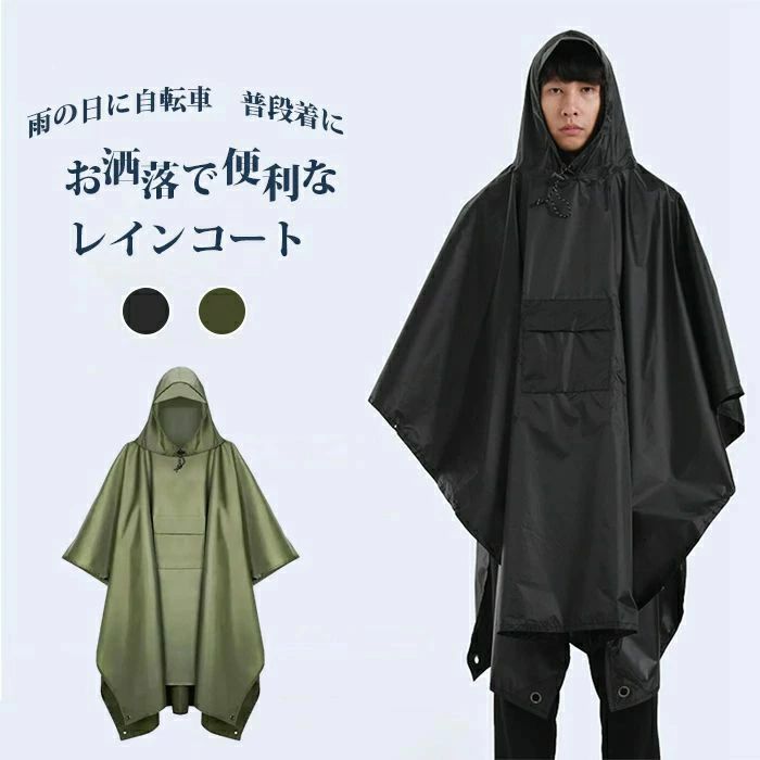 男性 はっ水 レインブレーカー フェス 山登り 釣り 撥水 ツバ付きフード レディース 通学 ポケット付き シンプル レインコート メンズ 大きい キャンプ ポ...