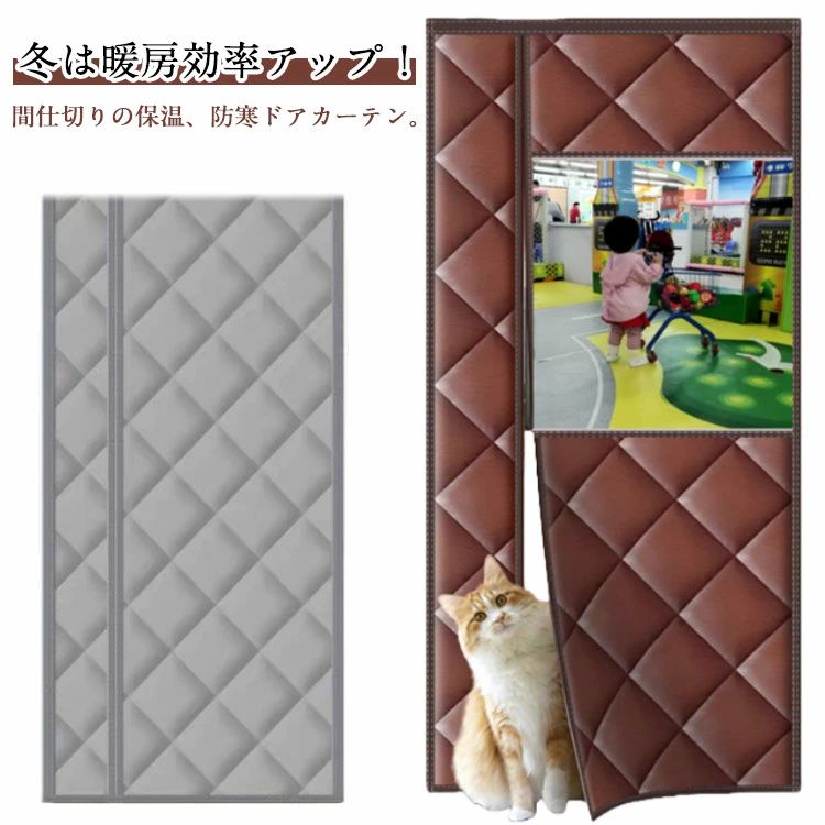 中綿入り 間仕切りカーテン マグネット式 厚手 防水 保温 簡単取付 のれん カーテン カーテン ドア用 防風 間仕切り 省エネ 玄関 防寒 自動で閉まるドア 暖簾 断熱カーテン 防寒カーテン 透明窓 節電対策 暖房効率アップ