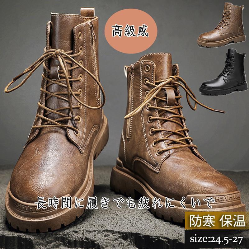 スノーブーツ 厚底 カーゴ 保温 防寒 バイク カジュアル 滑り止め ワークブーツ メンズ ハイカット エンジニア アメカジ おしゃれ ブーツ