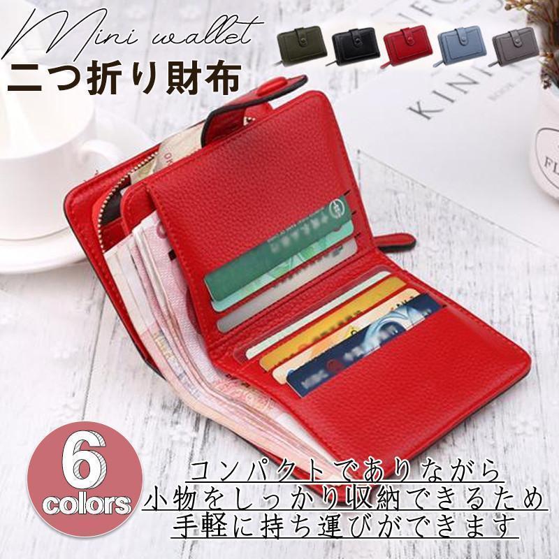 2つ折り 小さい ミニ財布 ミニマリスト レディース スリム 薄い コンパクト 二つ折り財布 大容量 財布 プチプラ 使いやすい 可愛い