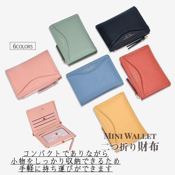 コンパクト ミニマリスト 高校生 レディース スリム 二つ折り財布 小さい 可愛い 使いやすい ミニ財布 2つ折り 財布 プチプラ 薄い