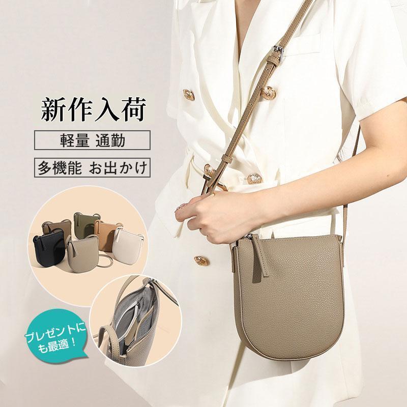 斜めがけ お出かけ 高級感 シンプル 軽い オシャレ 軽量 本革 通勤 可愛い レザー ミニバッグ 贈り物 レディース スマホポーチ 仕事