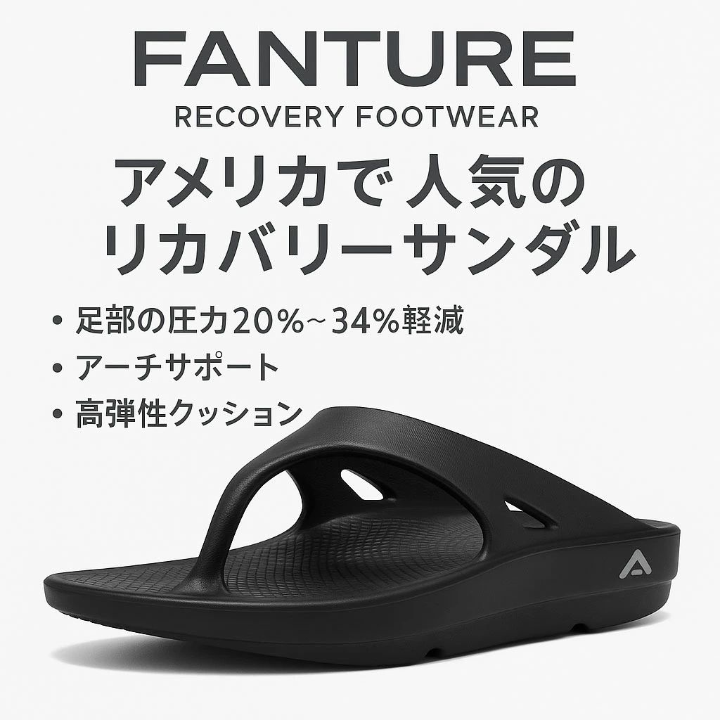旅行用 防滑ソール リカバリーサンダル メンズサンダル ウォーキング ビーチ アウトドア 通気性 疲れにくい靴アーチサポート 軽量 ジム用 ユニセックス 柔らかい リラックスサンダル 軽い 足に優しい 男女兼用 衝撃吸収 スポーツ 立ち仕事 大きいサイズ オフィス レディース