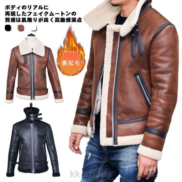 レザージャケット 皮ジャン 革ジャン 裏起毛 リューグーレザーズ 革 メンズ ムートンジャケット 本皮ジャンパー バイカージャケット ライダース ブル
