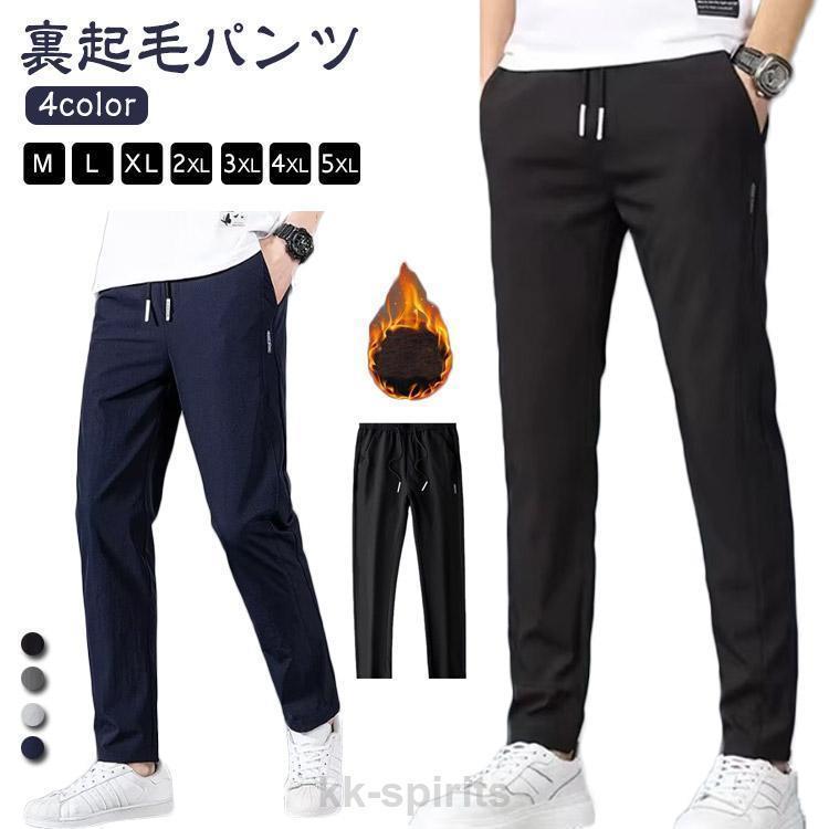 チノパン 冬服 裏起毛 ゴルフウェア ストレッチ メンズ スキニーパンツ キャンプ 暖パンツ パンツ ゴル 冬 暖かい 暖かい
