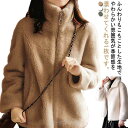 カジュアル ジャケット モコモコジャケット フリース 防寒 ボア レディース 無地 暖かい あったか ボアコート 冬物 フリースジャケット ゆったり