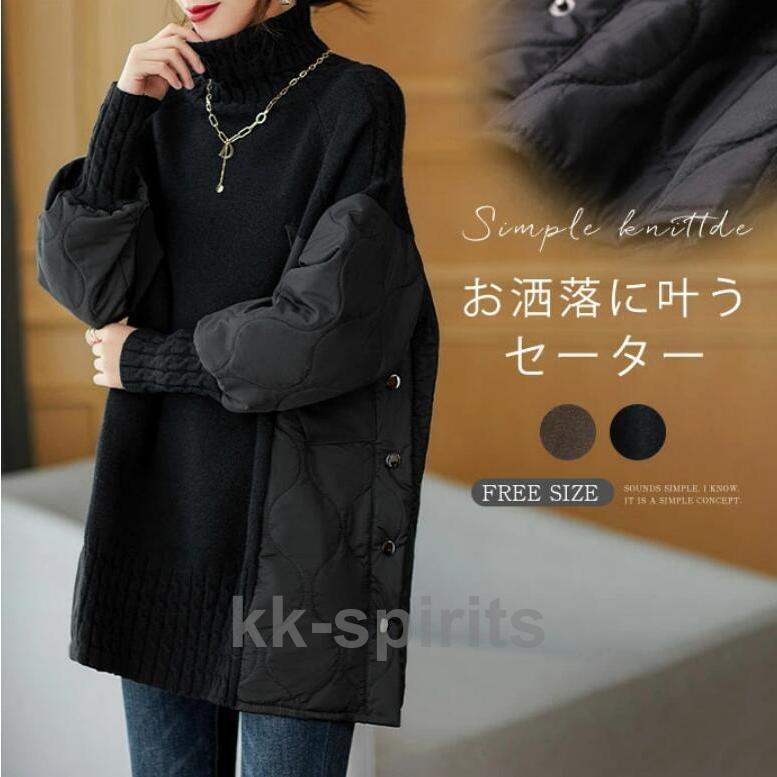 セーター レディース 体型カバー ニットセーター ゆったり ハイネック 秋冬 きれいめ チュニック ニット切替 タートルネック 大きいサイズ チュニックワンピース