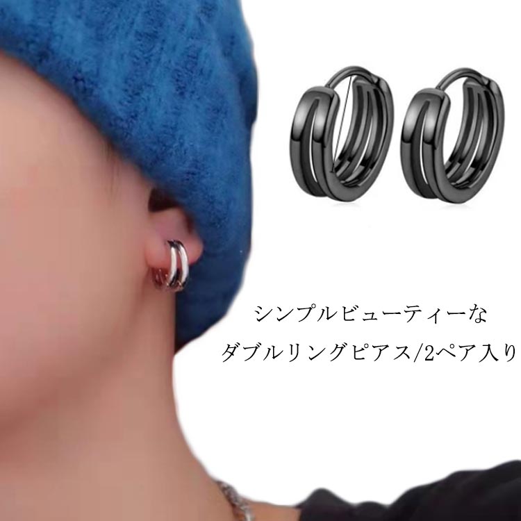 両耳 カッコイイ 普段使い ストリート リング 金属アレルギー メンズピアス 黒 レディース 韓国 リングピアス ブラック シンプル フープピアス ブラック かっこいい ピアス メンズ シルバー メンズピアス 片耳 ダブルリング