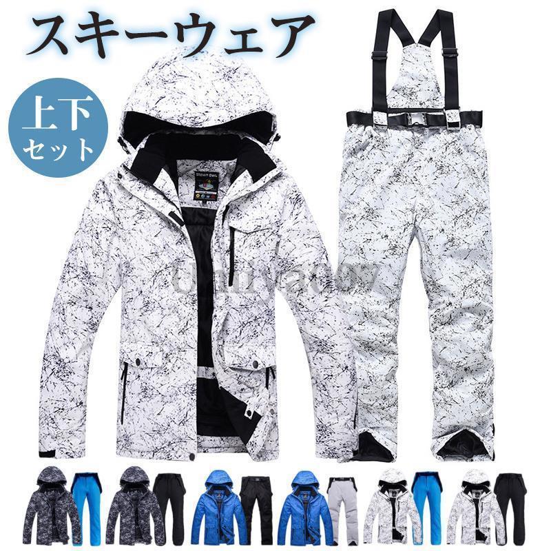 防寒 オーバーオール 撥水加工 上下セット アウトドア 動きやすい スキーウェア 暖かい ジャケット ス..