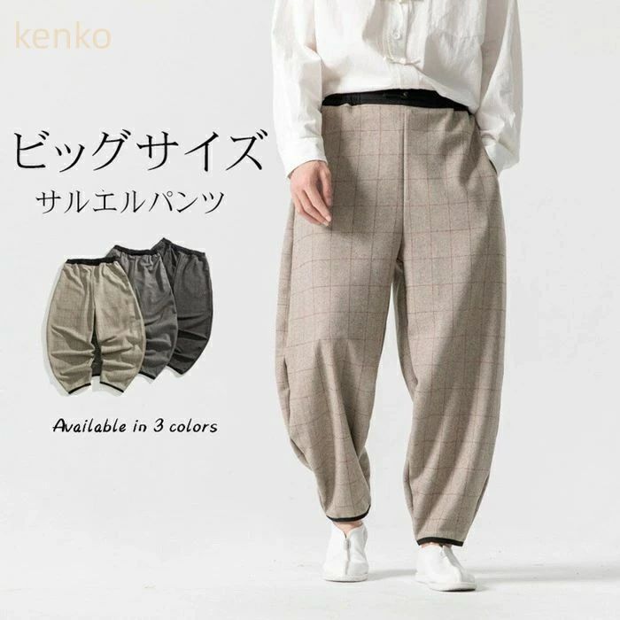 サルエルパンツ ファッション 冬 ぽっちゃり パンツ メンズ 冬 ビッグサイズ アジアン 厚手 カジュ 冬 アラジンパンツ あったか