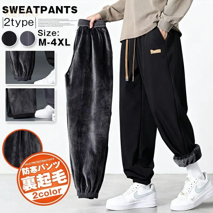 スウェットパンツ 裏起毛 メンズ ジョガーパンツ 防寒パンツ ボトムス 秋冬 あったか 裏起毛 スウェットパンツ メンズ フリースパンツ 防寒 秋冬 ルームウェア 無地 イージーパンツ 暖かい メンズ ワイドパンツ 裏起毛 大きいサイズ 部屋着 裏起毛スウェットパンツ パジャマ 無地 ゆったり&nbsp; 【品　番】chaoshe01 【カラー】 ブラック（ジョガー） グレー（ジョガー） ブラック（ストレート） グレー（ストレート） 【サイズ】M&nbsp; L XL 2XL 3XL 4XL 【素　材】ポリエステル ■商品説明 美脚での暖かい パンツが登場！ 裏地に裏起毛加工を施し毛布にくるまれたような抜群の暖かさを発揮してくれ、 真冬の寒さの中でも快適に過ごせて機能的。 関連キーワード： スウェットパンツ メンズ 裏起毛 ジャージ 下 ズボン スポーツウェア ジョギング ジョガーパンツ ジム 介護 家着 スリムパンツ 暖かい ウエストゴム テーラード パンツ ズボン ジョガーパンツ メンズ スウェットパンツ 裏起毛 厚手 ボトムス 暖 パンツ 秋 冬 イージーパンツ 暖かい 防寒 スウェットパンツ 裏フリース テーパードパンツ ルームウエア スエットパンツ 長ズボン 大きいサンズ 部屋着 運動着 無地 秋冬 冬服 ジャージパンツ メンズ ジョガーパンツ チノパンツ 裏起毛 運動 裏ボア 暖かい 防寒 極暖 スポーツ あったか 冬ズボン カジュアル 大きいサイズ 【ご注意】 ※縫製から余分な糸が出てることがございます。お客様で切って頂く様お願いしております。 ※サイズ詳細は床置き実寸のため、若干の誤差がある場合がございます。ご了承下さいませ。 ※お使いの画面と実際のお色に若干の差がある場合がございます。 ※発送上の状態によって商品がシワになる場合がございます。予めご了承くださいませ。 ※洗濯の際は移染する場合がございますので、他の物とは分けて洗って下さいませ。