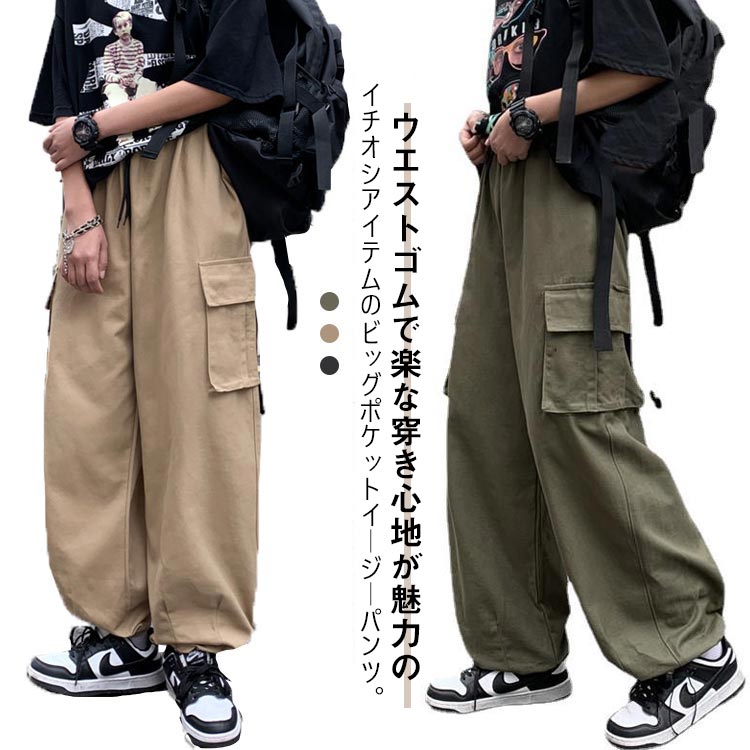 イージーパンツ ワイドパンツ オーバーサイズ ゆったり ロングパンツ ジョガーパンツ ズボン メンズ ワイド 長ズボン カジュアル