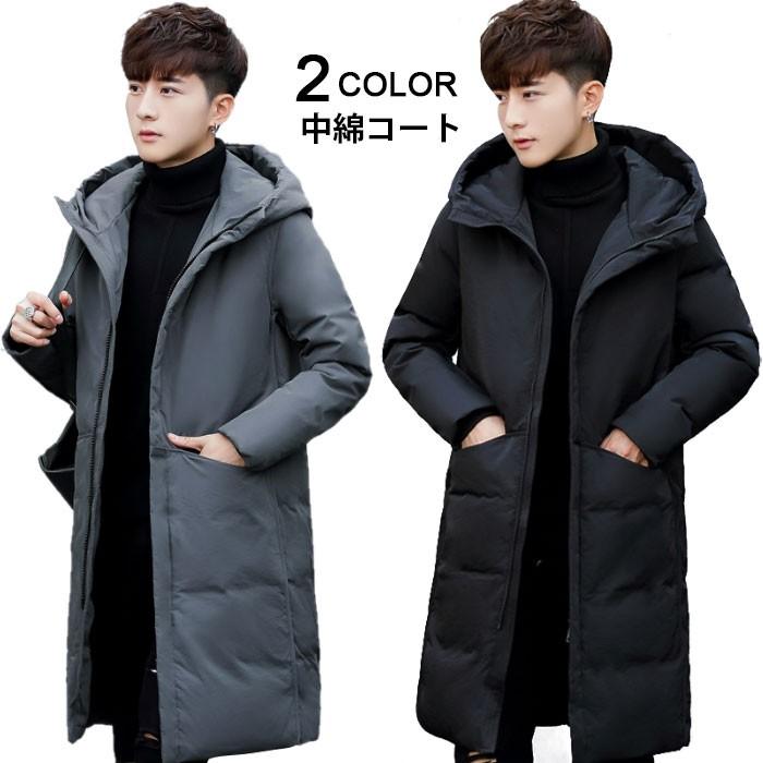 中綿コート メンズ ロングコート ロング丈 フード付き ポケット付き 厚手 柔らかい 防寒 防風 保温性 防寒対策 お洒落 ベーシック スタイリッシュ