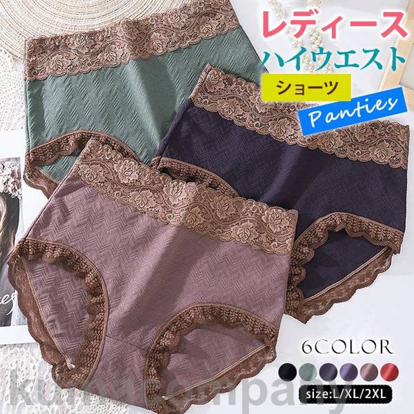 2枚セット ショーツ レディース 下着 綿 イン...の商品画像
