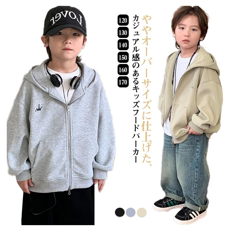 Other - キッズ 無地パーカー 韓国子供服 秋服 秋物 ジュニア 男の子 140 ジップパーカー 170 150 120 ジップパーカー スウェット 子ども ダンス衣装 春服 リブ袖 130 ジャージ 160 子供服 羽織り フードあり ジップアップパーカー ジップアップ