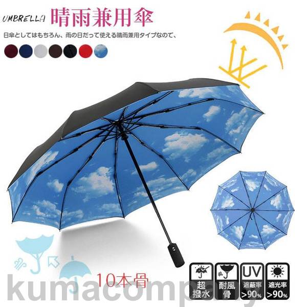 晴雨兼用 軽量 オシャレ 折りたたみ傘 日傘 自動開閉 折り畳み傘 傘 レディース/メンズ 男b 丈夫 ワンタッチ