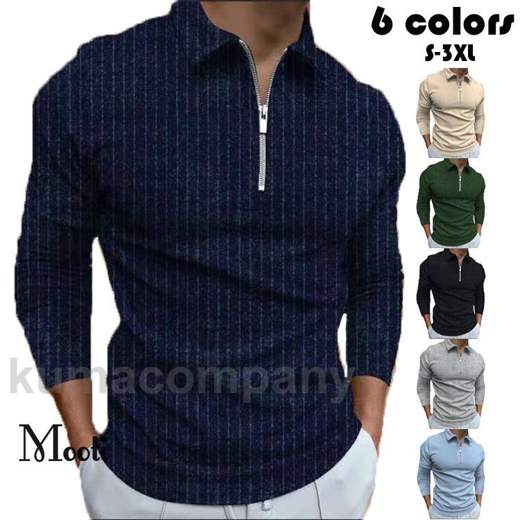 メンズ 春秋冬 6色 ストライプ柄 シャツ トップス ゴルフウェア 紳士服 トレンド ゴルフ おしゃれ ポロシャツ 大きいサイズ カジュアル Tシャツ スポーツ 長袖