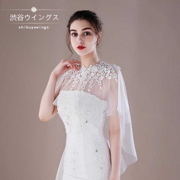 お呼ばれ ショール 二次会 大きいサイズ パーティー 結婚式 ケープ ウェディングショール レディース 肩掛け ボレロ レース ウエディングケープ ブライダルケープ オフホワイト 花嫁 2