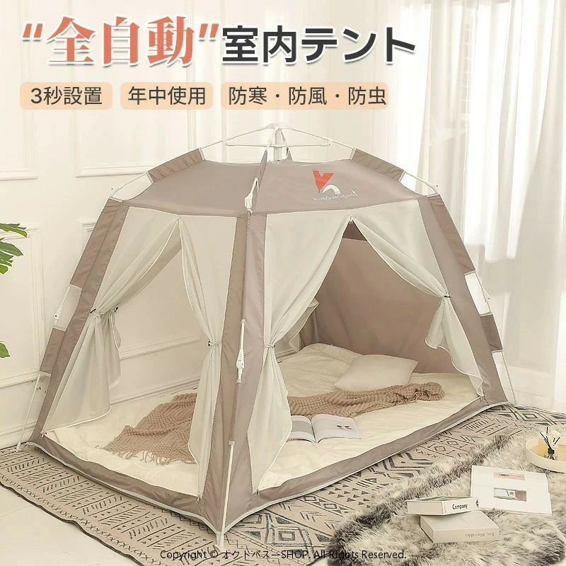 仕切り 保湿 子ども部屋 寝室 全自動室内テント おうちキャンプ 暖房テント エコ ハウスダスト こども..
